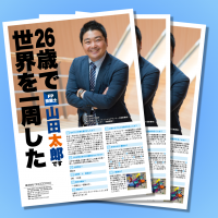 自己紹介ツール「プロフィー」